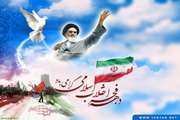 پیام تبریک مدیر کل دامپزشکی استان آذربایجان غربی به مناسبت فرا رسیدن ایام ا… دهه مبارک فجر 